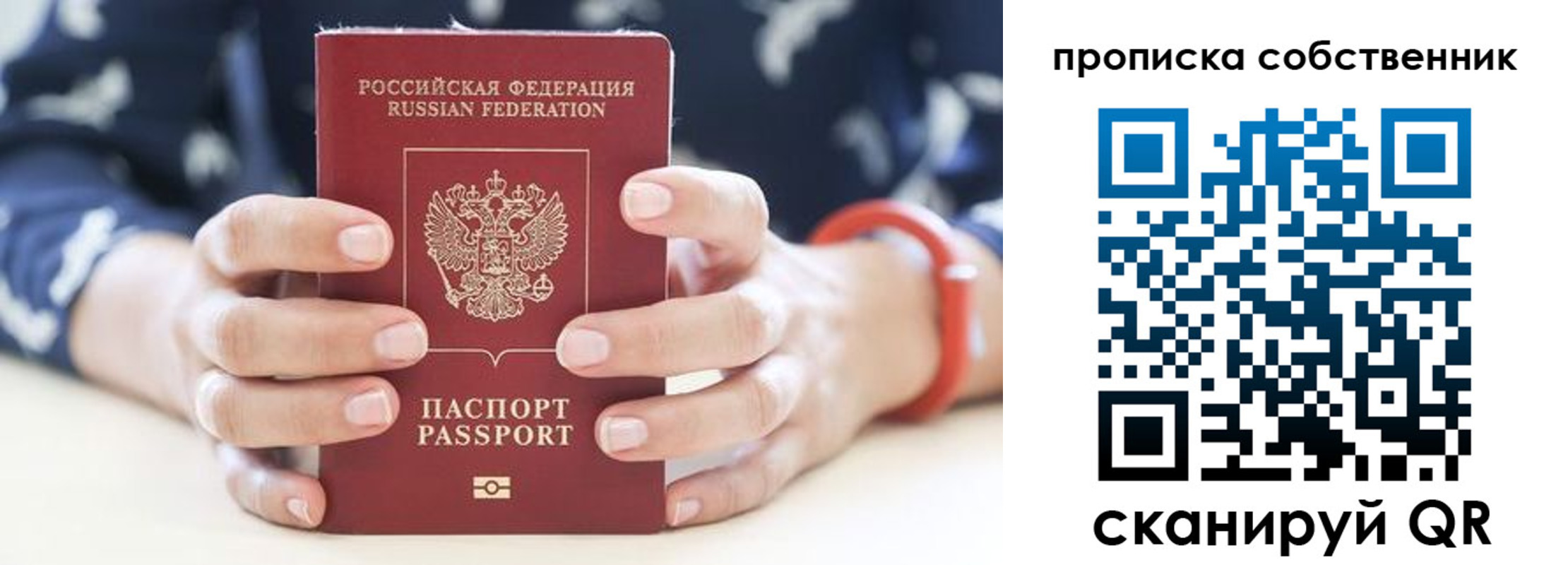 прописка иностранных граждан в Кирсанове
